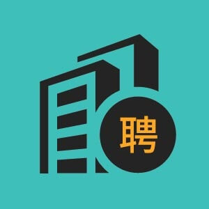 ERP财务实施实习生(广州市泽普企业管理咨询有限公司)